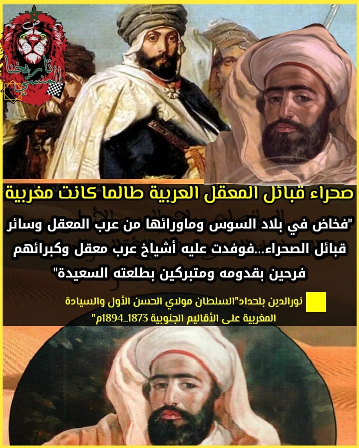 صحراء بني معقل المغربية