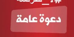 لا للفرنسة: الموضوع الأول الذي يجب أن يخوض فيه المغاربة هو وقف التوغل الفرنسي في المنطقة