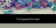 كتاب الأعداد