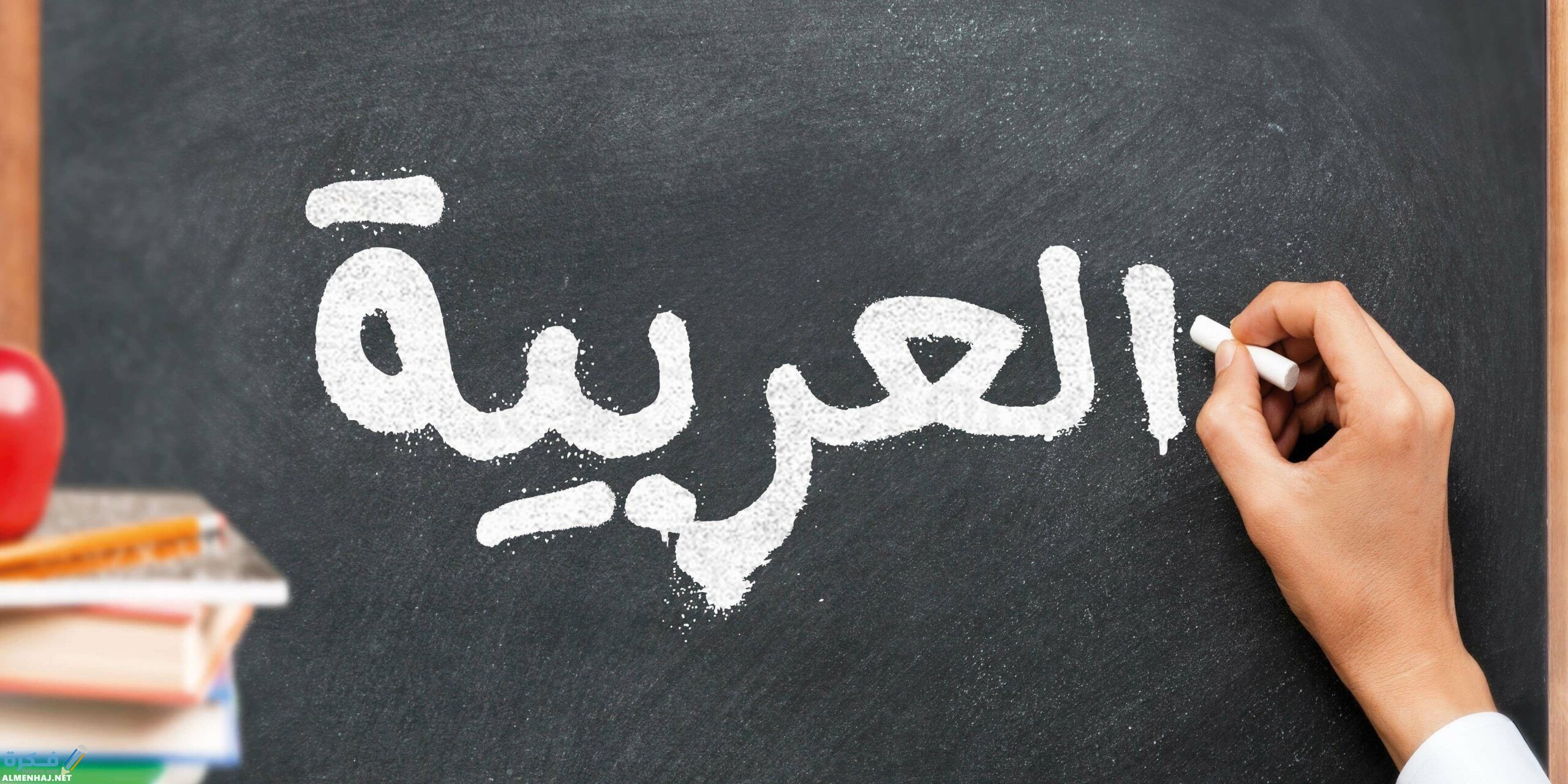اللغة العربية بين الوهم وسوء الفهم (عرض)