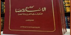 توطين السلطان العلوي اسماعيل قبائل معقل في سهل تريفة شمال شرق المغرب قرب بركان