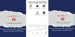 مساحة حوارية: كم تكلفنا الفرنسة؟ كيف نحسب خسائر انحراف السياسة اللغوية في منطقتنا؟ notofrench-space2