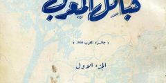 قبائل المغرب لعبد الوهاب بن منصور