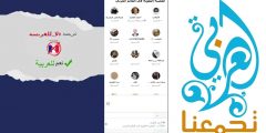 مساحة حوارية: القضية اللغوية في العالم العربي