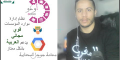 السحابة 2: شرح وتثبيت وإعداد أودو على شبكة جوجل السحابية مع دعم العربية