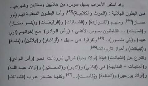 تاريخ تارودانت في العصور الوسطى