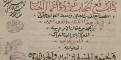 هو أبو العباس أحمد بن محمد بن عثمان الأزدي المراكشي. عرف بابن البناء لأن أباه كان بنّاءً، كما اشتهر بلقب المراكشي لأنه أقام في مراكش ودرّس فيها، وفيها مات سنة 721 أو 723 هـ. ولد في غرناطة، وقيل في مراكش، ويختلف مترجموه في سنة ولادته، فيجعلونها بين 639هـ و656هـ.