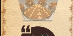 السّفوف حلوى مغربية تعدّها الأمهات خلال شهر رمضان، لتمنح الصائم الطاقة خلال صومه ،تتكون هذه الخلطة الحُلوة من الدقيق المحمص مع الزيت والعسل والمكسرات وبعض الحبوب النافعة للجسم .