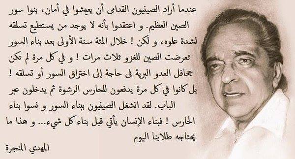 العالم والمفكر والباحث المهدي المنجرة