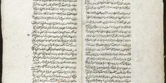 الفارابي (260 – 339 هـ / 874 – 950 م)