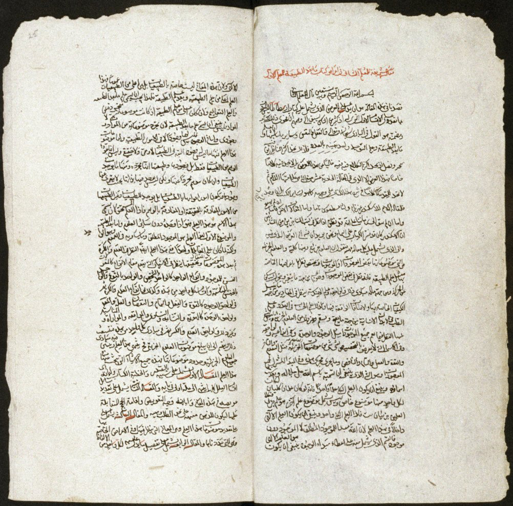 الفارابي (260 – 339 هـ / 874 – 950 م)