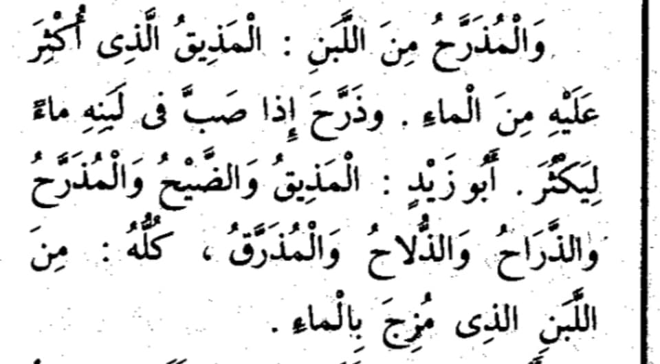 مدرح