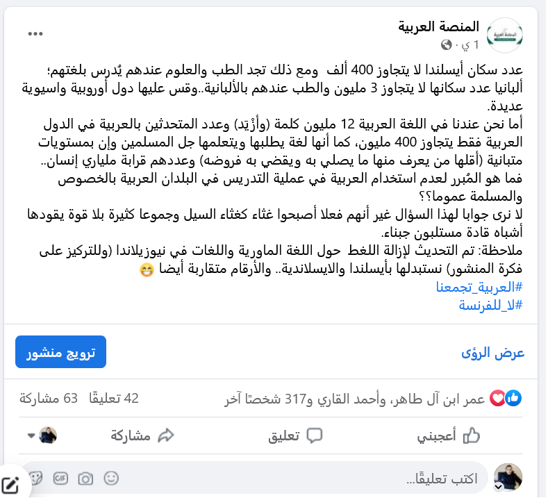 دول لا يتحدث لغاتها سوى بضعة الاف او ملايين قليلة وتُدرس العلوم عبرها.. لماذا لا نُدرس العلوم بالعربية وهي أرحب وأكبر؟