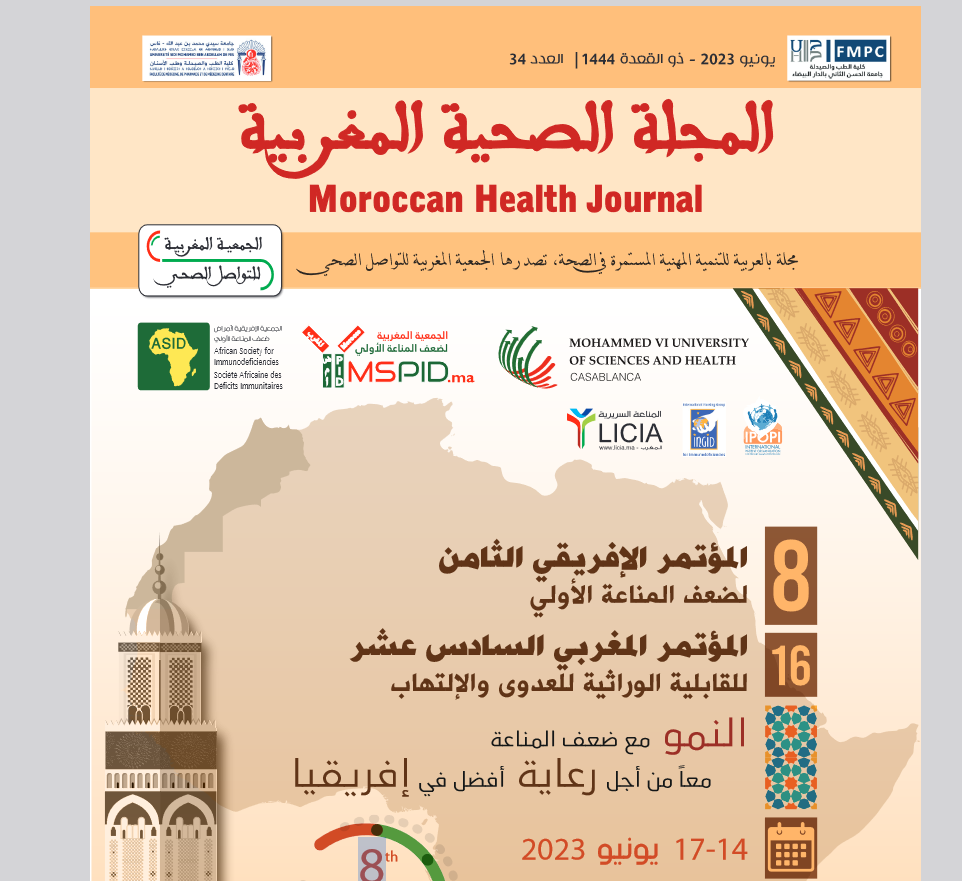 المجلة الصحية المغربية العدد 34 (ذو القعدة 1444 - يونيو 2023)
