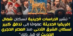 الأصول الجينية المشرقية لعرب المغرب