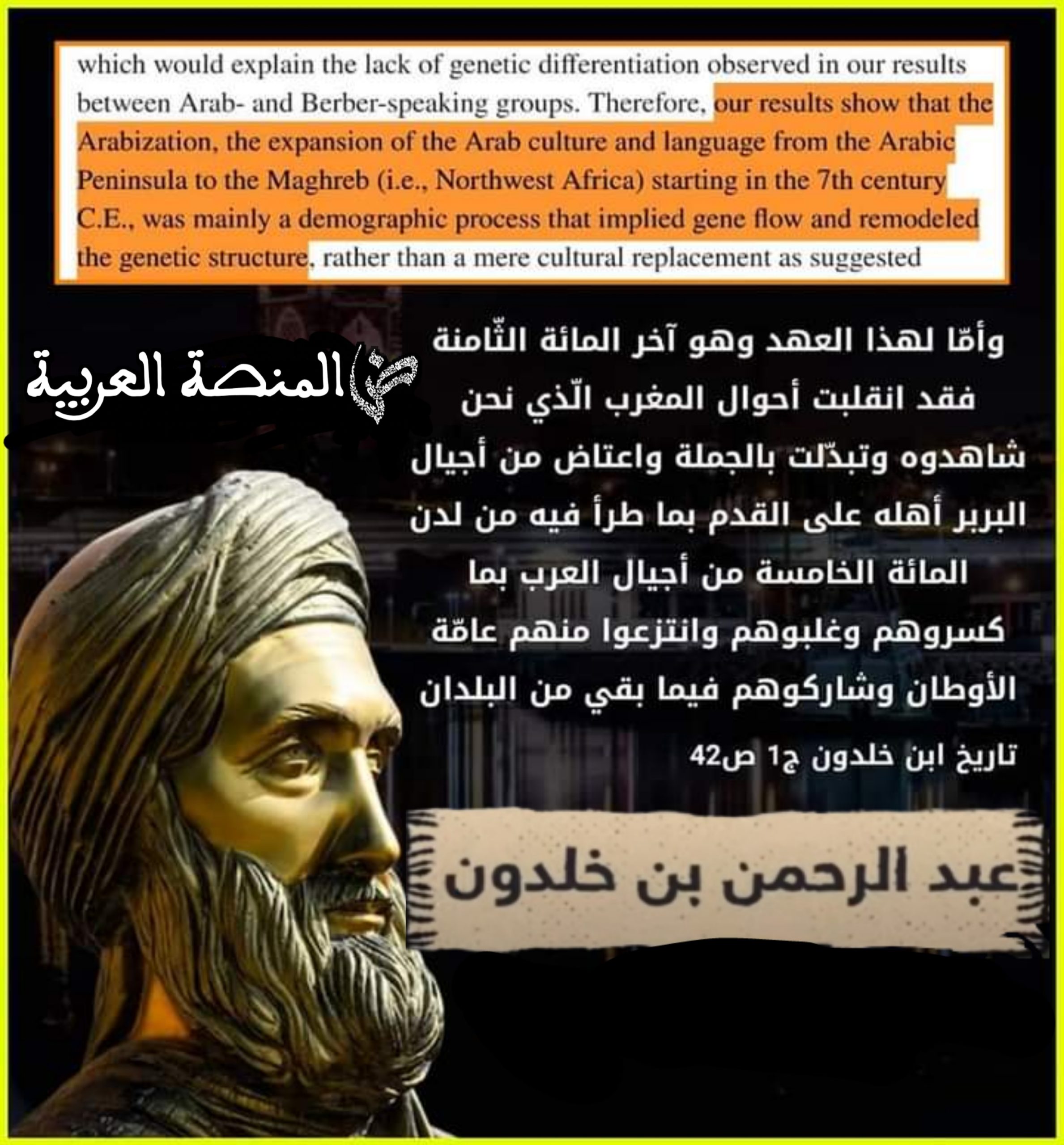العرب المغاربة، عرب المغرب